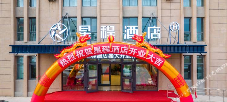 星程酒店(兰州新区大学城店)图片