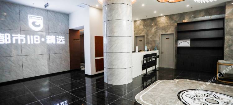 都市118·精选(天津西青辛口镇店)图片