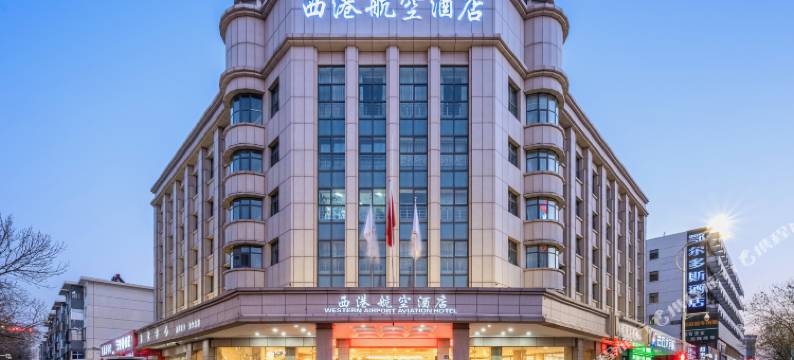 西港航空酒店(银川南门广场机场巴士店)图片