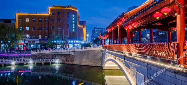 龙泉精品酒店(许昌曹魏古城胖东来生活广场店)图片