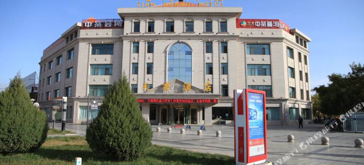 天商酒店(嘉峪关大唐美食街东湖景区店)图片