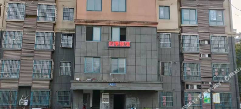 滁州四季旅馆图片