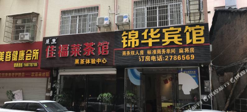 河池锦华宾馆图片