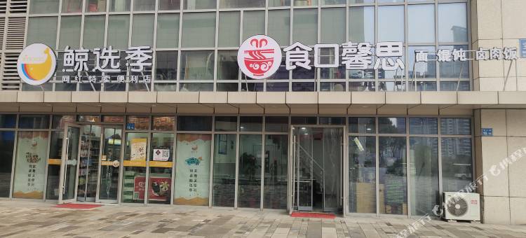 鹏悦公寓(无锡宝能城店)图片