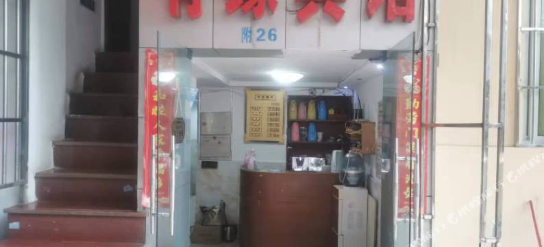 遂宁有缘宾馆图片