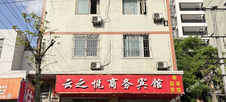 成都云之悦商务宾馆图片