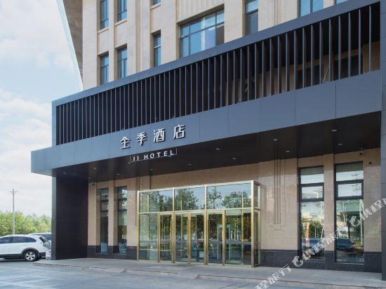 全季酒店伊宁北京路店