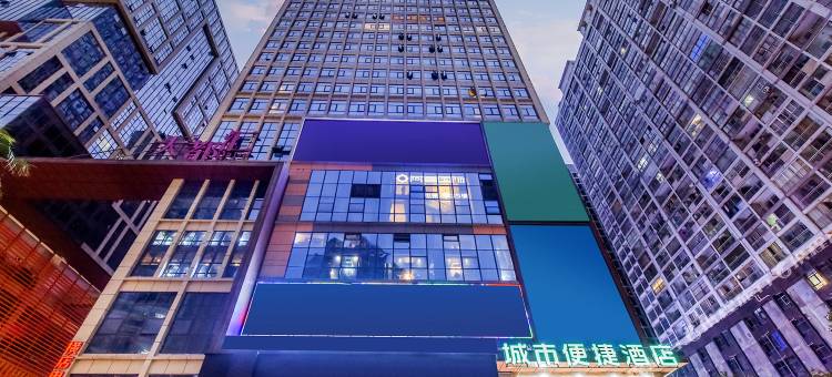 城市便捷酒店(遵义播州南白镇大都汇店)图片