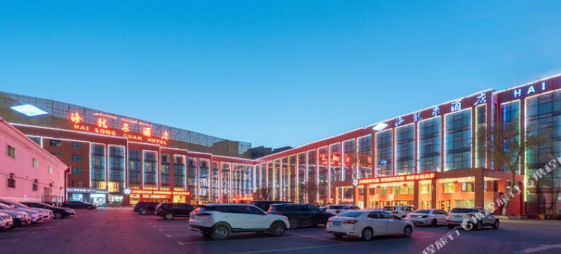 乌鲁木齐海龙泉酒店(自治区博物馆美美购物中心店)图片