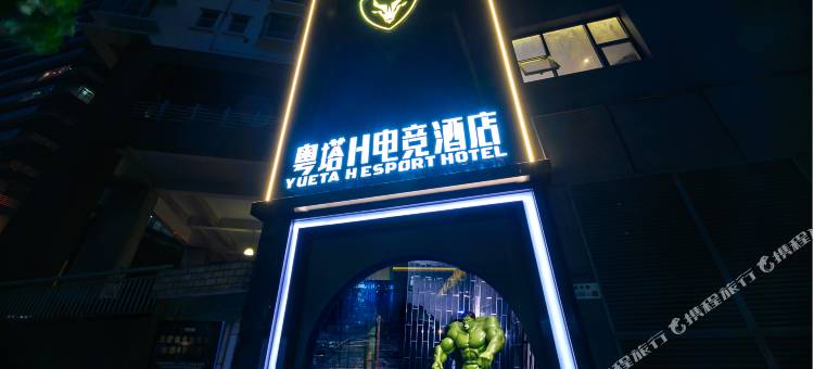 粤塔H电竞酒店(深圳大学南山地铁站店)图片