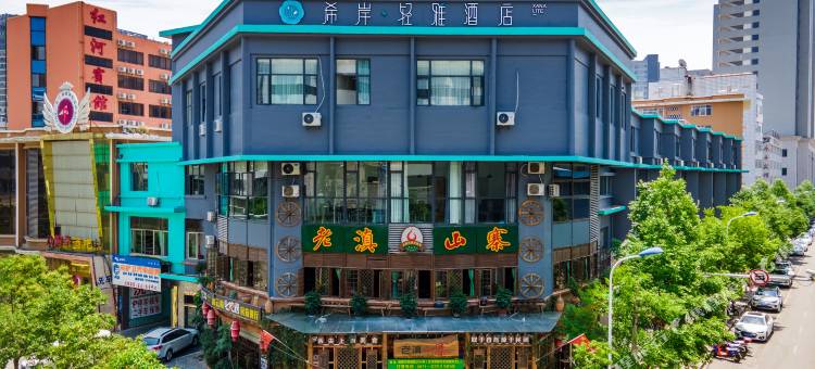 希岸·轻雅酒店(昆明火车站地铁站店)图片