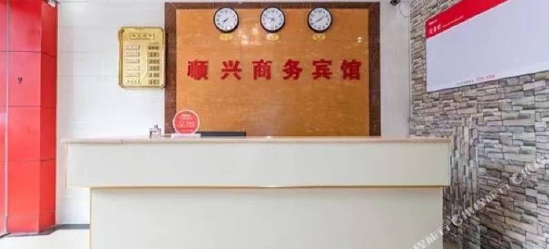 玉林顺兴宾馆(汽车总站店)图片