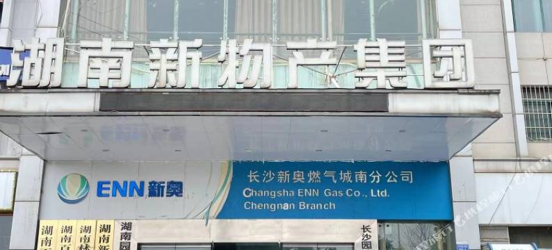 禾易酒店(长沙省政府桂花坪地铁站店)图片