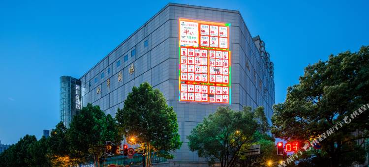 清沐·礼酒店(南京新街口常府街地铁站店)图片