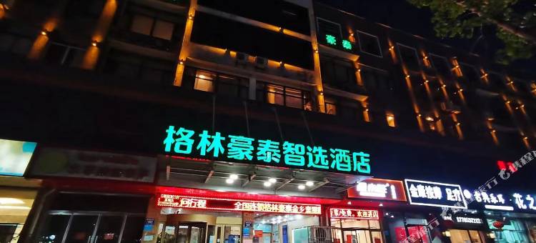 格林豪泰(金乡奎星路店)图片