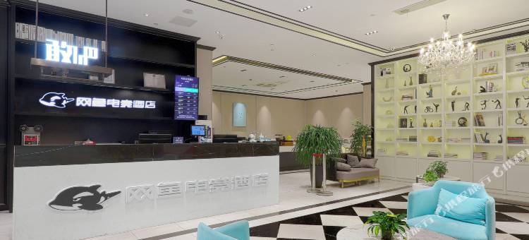 网鱼电竞酒店(苏州汽车南站团结桥地铁站店)图片