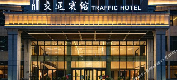 光山交通宾馆图片