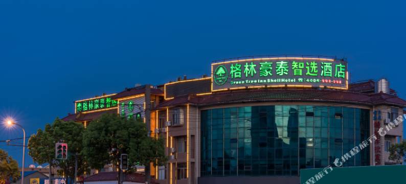 格林豪泰智选酒店(上海南翔地铁站店)图片