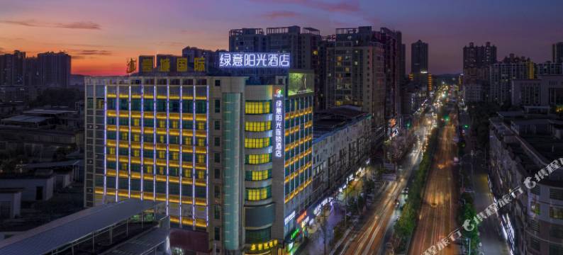 绿意·阳光酒店(常宁市政府店)图片
