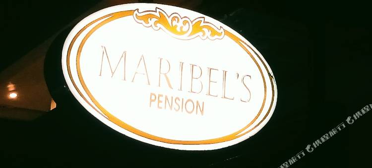辛丹甘马里贝尔高级旅馆(Maribel’s Pension Sindangan)图片