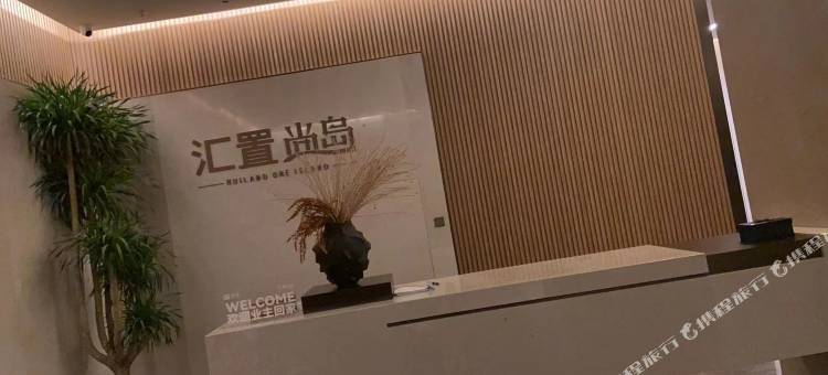 索菲亚精选公寓(沈北汇置尚岛店)图片
