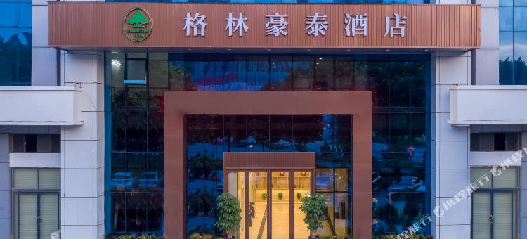 格林豪泰酒店(玉林宏进市场毅德店)图片