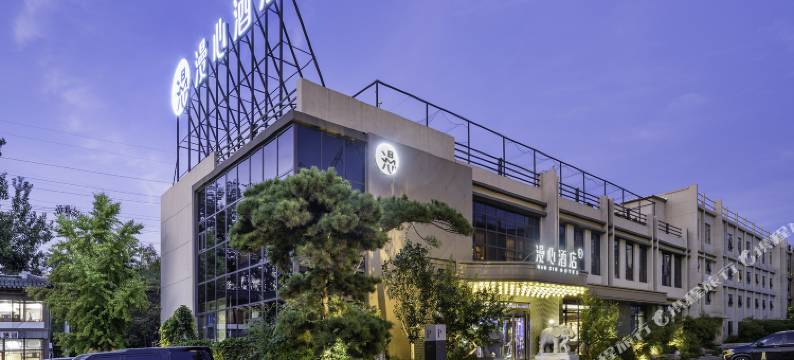 北京欢乐谷工业大学漫心酒店图片