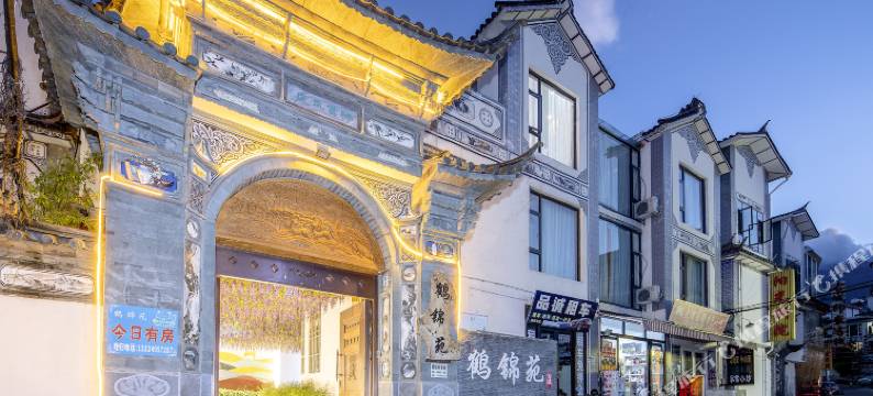 大理鹤锦苑轻奢智能花园美宿(古城南门店)图片