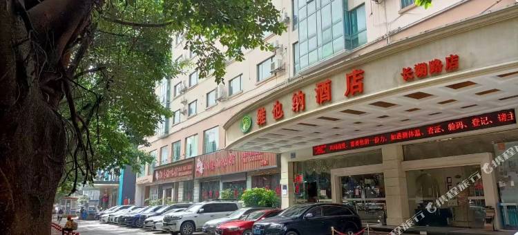 维也纳酒店(南宁长湖路东葛地铁站店)图片