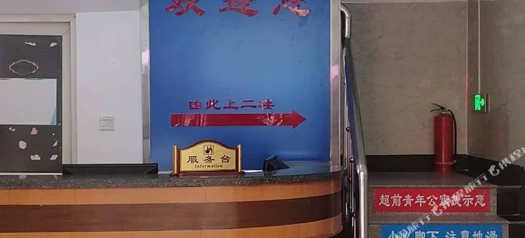 超前青年公寓图片