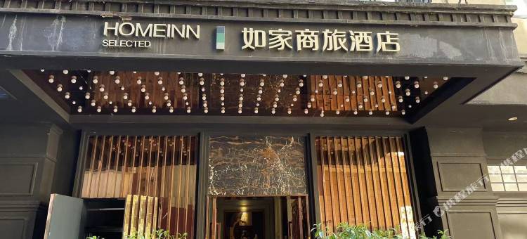 如家商旅酒店(昆明南屏步行街金鹰广场店)图片