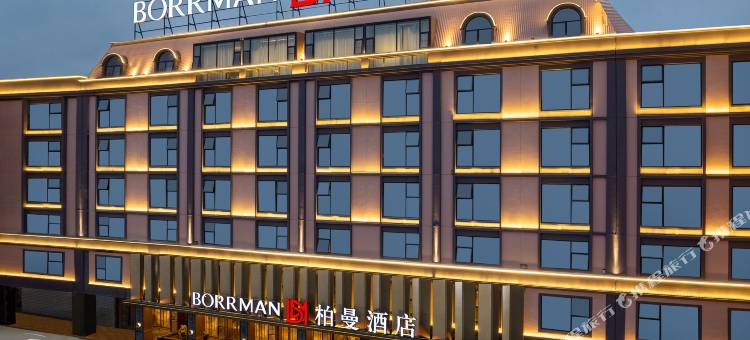 BORRMAN·柏曼酒店(贵港吾悦广场高铁站店)图片