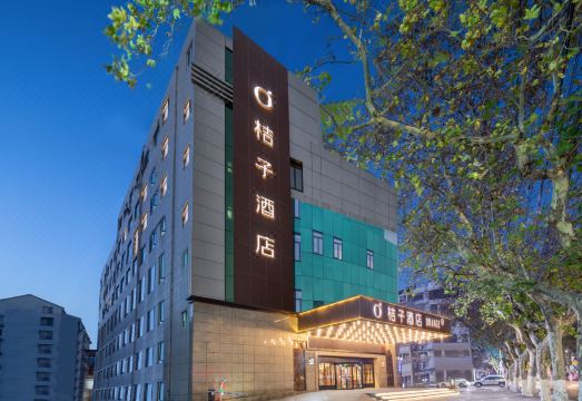 Orange Hotel (Jiangyin Nanmen BaBaiBan Renmin Road Pedestrian Street) Hotel Overview
