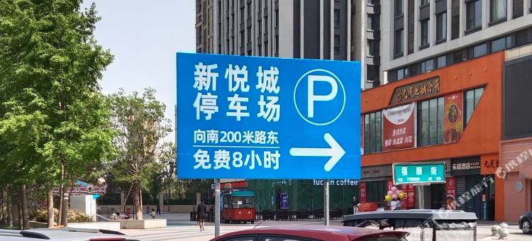 新悦城轻奢公寓图片