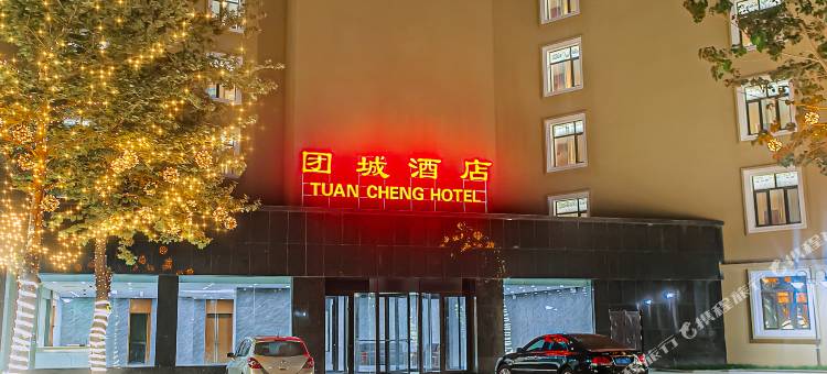 团城酒店(和田市团城景区店)图片