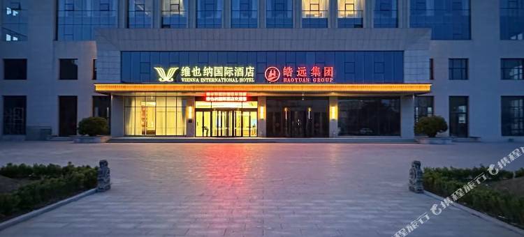 维也纳国际酒店(青岛西海岸隐珠地铁站店)图片