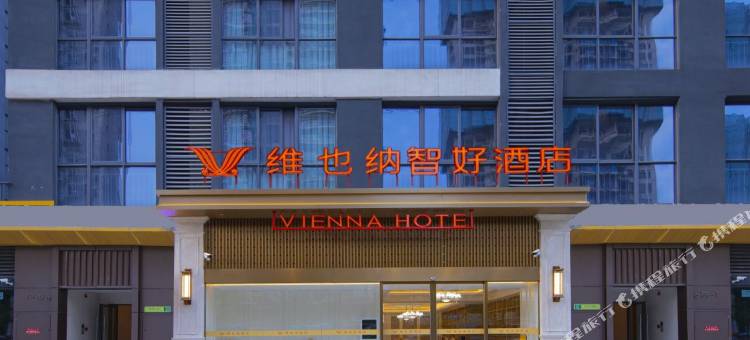 维也纳酒店(贵阳梵华里泉湖公园地铁站店)图片