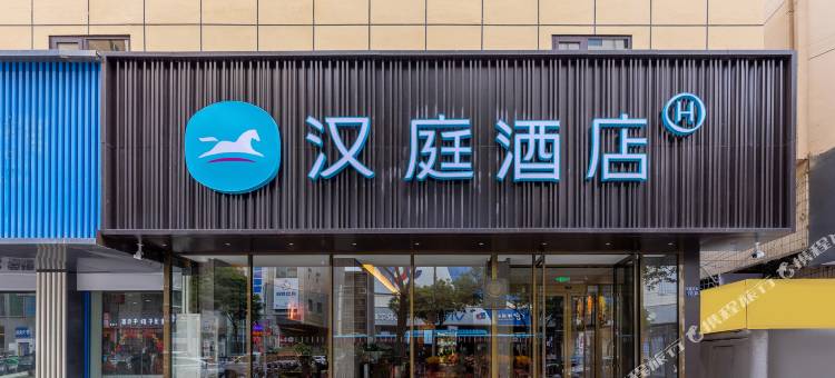 汉庭酒店(兰州东方红广场地铁站店)图片