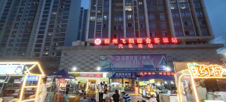 阳莱青年旅社(柳州高铁站店)图片