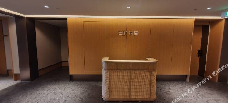 吾和精宿(潍坊学院谷德茂店)图片