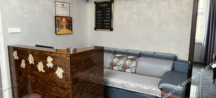 伊春悦居快捷宾馆图片