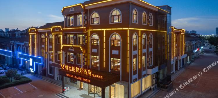 维也纳智好酒店(青岛莱西市人民广场店)图片