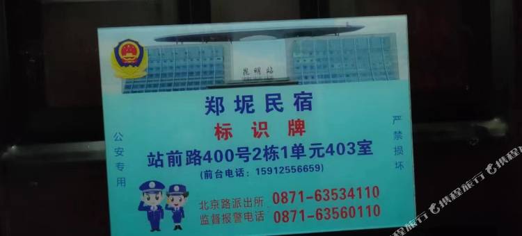 昆明岁月极美民宿图片