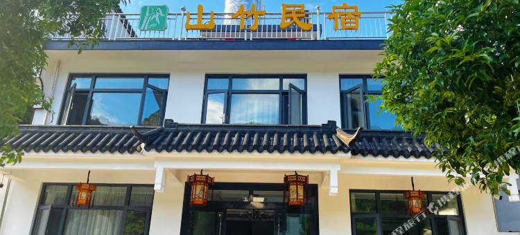 九华山山竹民宿图片