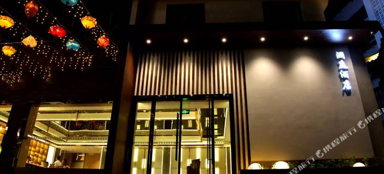 澜庭酒店(太平记忆店)图片