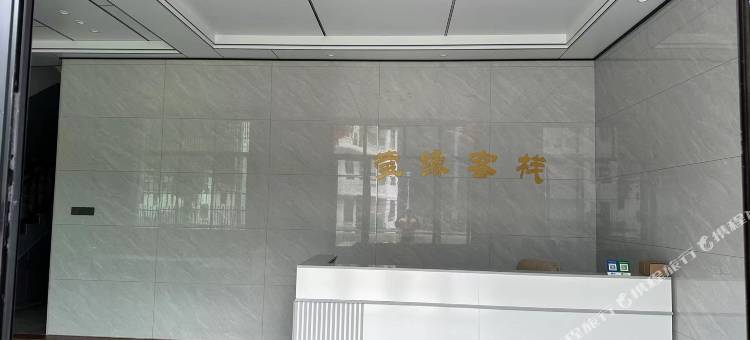 莹缘客栈图片