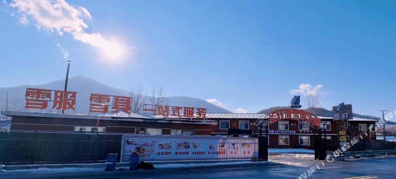 北大湖镇圣轩滑雪民宿图片