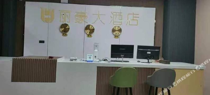 长顺丽豪大酒店图片
