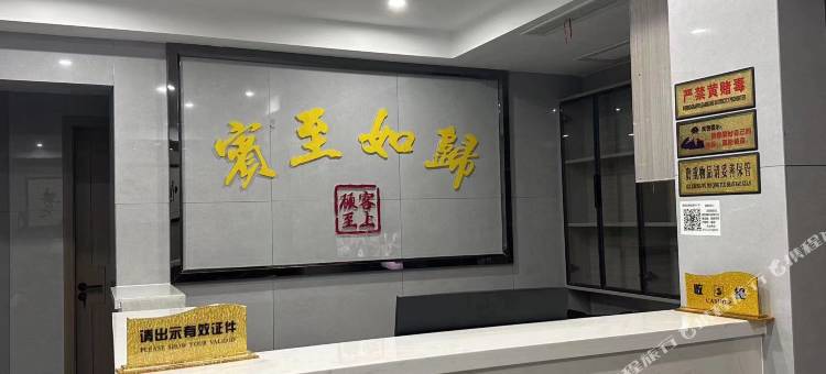 初见宾寓图片