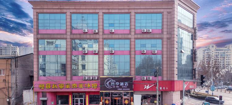 君亭酒店(聊城眼科医院店)图片